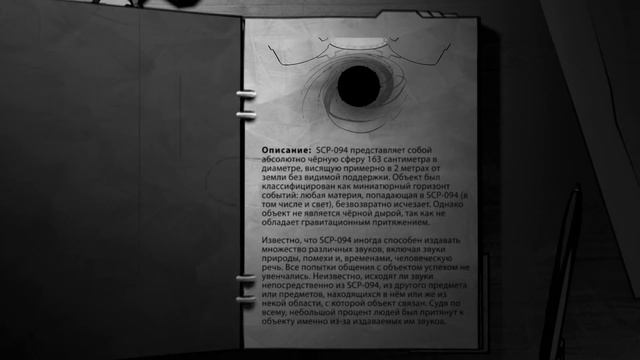 SCP-094 (нарисованный): Миниатюрный горизонт событий (перезалив) смотреть онлайн