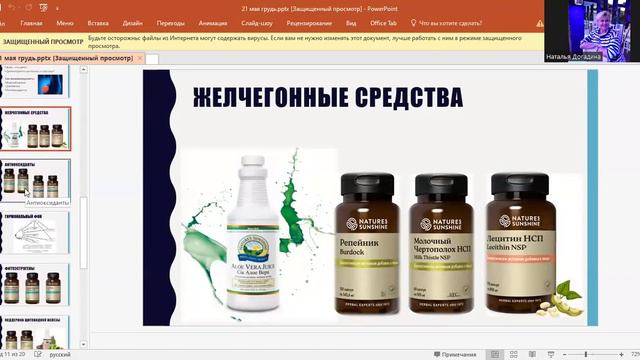 ”Здоровье и красота груди», что надо знать женщине смотреть онлайн