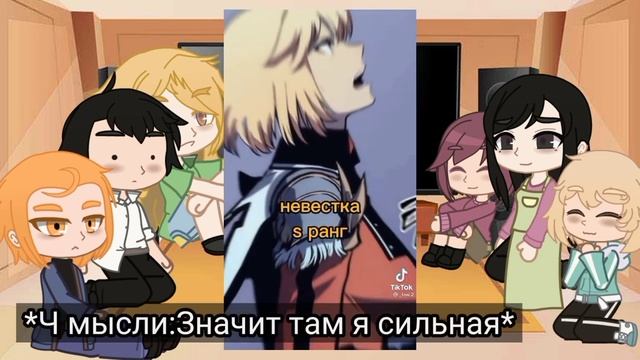 Реакция персонажей из манхвы "Поднятие уровня в одиночку" после перезагрузки мира на тт 2/2 смотреть онлайн