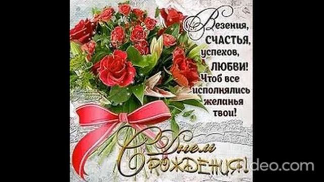 Поздравление с юбилеем 30 лет Песня Сектор газа мне 30 лет открытки смотреть онлайн