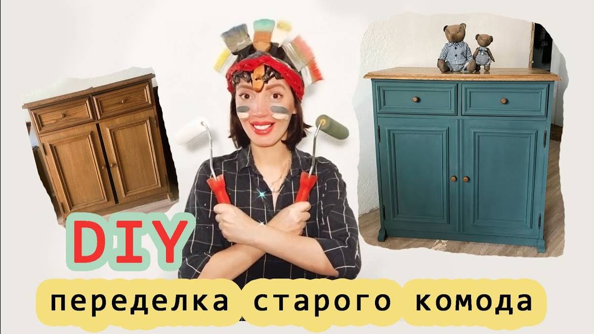 ВЛОГ Алиса опять за старое - DIY Переделка старой мебели ))