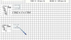 Страница 21 Задание 17 – Математика 4 класс (Моро) Часть 2