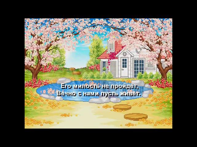 Славьте радостно Христа смотреть онлайн