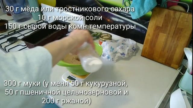 Ржаной хлеб на закваске без сахара и белой муки! Печём дома - легко! смотреть онлайн
