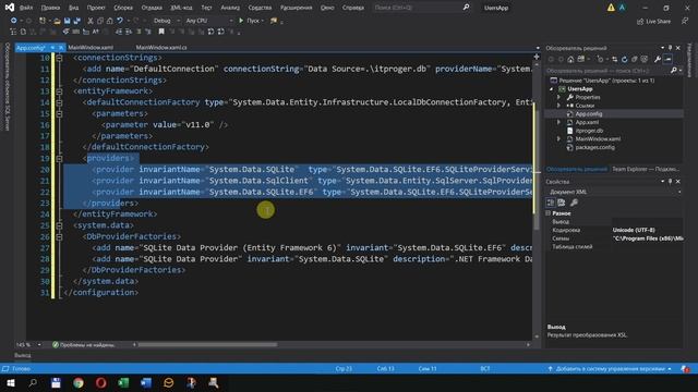 Изучение C# WPF на практике / Урок #5 – Создание базы данных SQLite смотреть онлайн