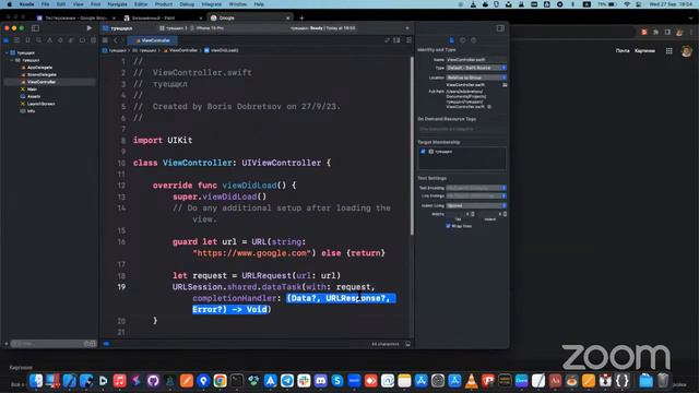 geektech uiux's Zoom Meeting смотреть онлайн