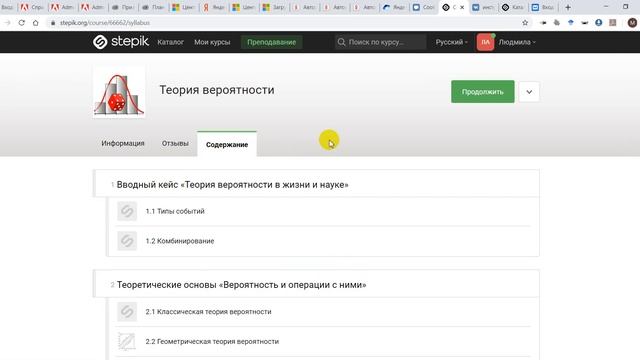 Инструкция Stepik для учеников смотреть онлайн