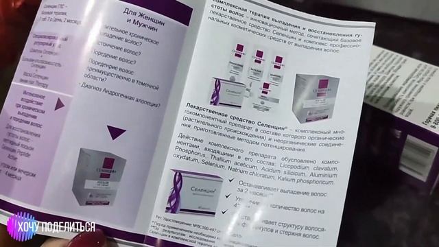 Шампунь Селенцин против выпадения волос. Он работает!!! смотреть онлайн