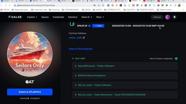 SPACE ID sei Name Service 'The Yacht' OAT на Galxe дедлайн до 10 07 23 смотреть онлайн