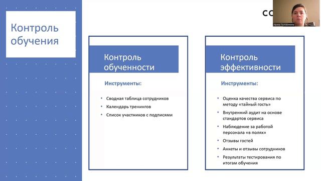 Часть 2 тема 2.2 ТРМ смотреть онлайн