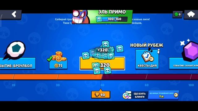 ПУТЬ БОБРА В БРАВЛ СТАРС! #1 смотреть онлайн