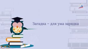 Потешки, прибаутки, считалки, загадки, небылицы — малые жанры устного народного творчества