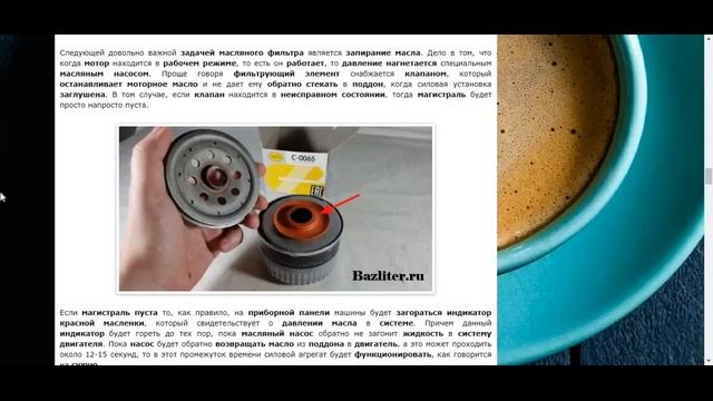 Когда менять масляный фильтр в двигателе? смотреть онлайн