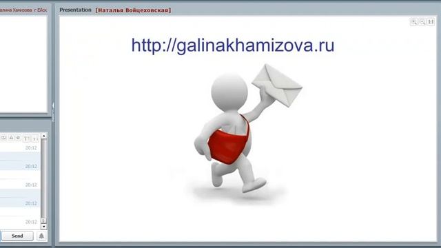 Вебина Рассылка часть3 30 08 12