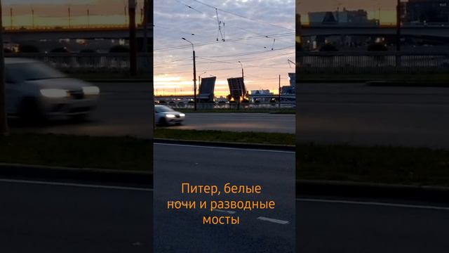 Белые ночи в Петербурге. #питер #турист #экскурсии #набережная #нева #лето #июнь #романтика #любовь
