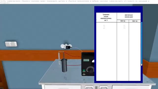 Изучение приборов для измерения уровня смотреть онлайн
