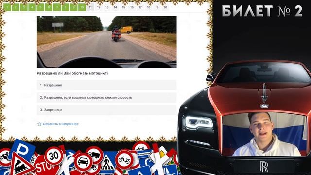 ПДД БИЛЕТЫ Простым Языком 2020! Теория на экзамене в ГАИ! Как быстро выучить теорию! (2 БИЛЕТ) смотреть онлайн