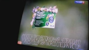Реклама Новопассит Офис - Февраль 2021, 20с