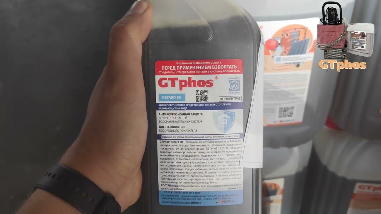 В Ростов и Самару отправили GTphos Universal и ингибитор Retard SH#gtphos смотреть онлайн