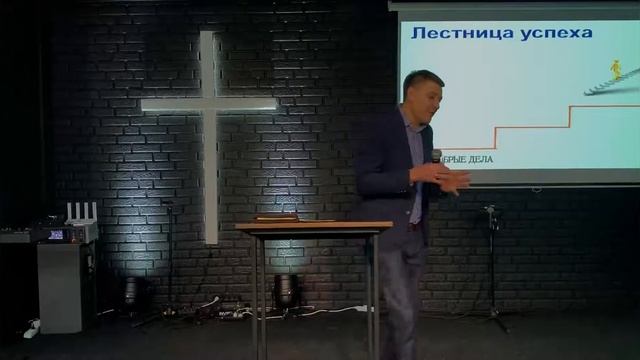 "Лестница успеха" - пастор Сергей Михайлюк (20.11.2022 г.) смотреть онлайн