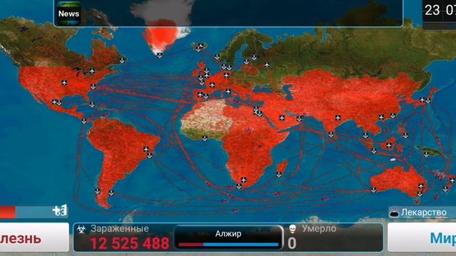 Plague Inc|Endemicborne|Бактерия(средний)|Plague Inc#2