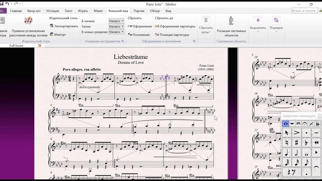 Sibelius как выставить бекары при транспонировании смотреть онлайн