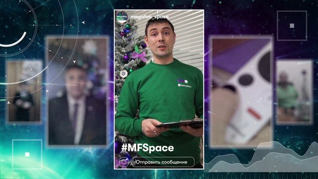 Мегафон 13 роликов правки