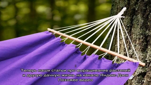 Как сделать гамак своими руками из ткани смотреть онлайн