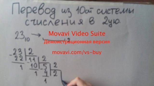 Системы счисления смотреть онлайн