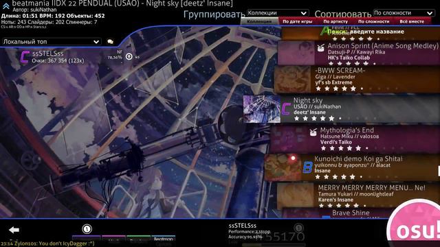 Просто тест. Прямая трансляция [Osu!] смотреть онлайн