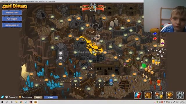 Прохождение CodeCombat Подземелье Китгарда Красные уровни часть 2 Программирование для детей смотреть онлайн