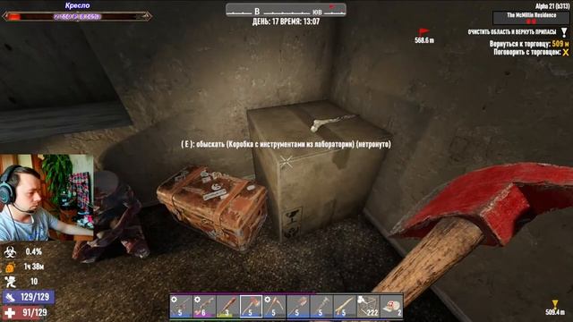 7 Days to die АЛЬФА 21 (21 ALPHA) | #4 - УЖЕ РАДИОАКТИВНЫЕ ЗОМБИ смотреть онлайн