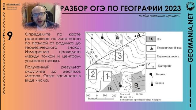 [ОГЭ ПО ГЕОГРАФИИ 2023] Разбор заданий 9-10 смотреть онлайн