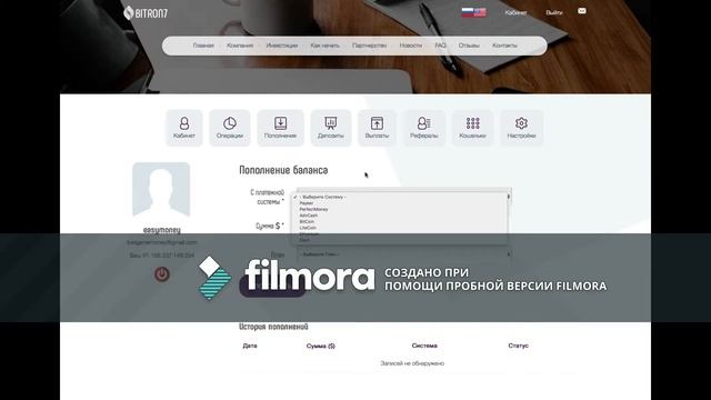 BITRON7 смотреть онлайн