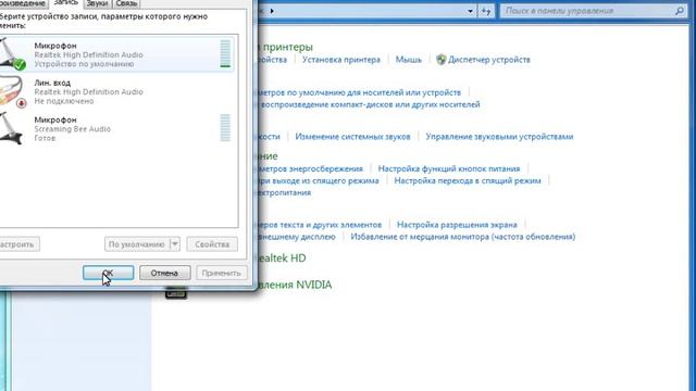 Как настроить микрофон!На Windows 7 максимальная смотреть онлайн