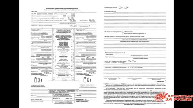 2 Обязанности водителей, пешеходов, пассажиров_теория АШ "За Рулём" смотреть онлайн