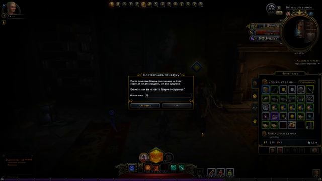 Neverwinter Online Плут 0120 Спутник смотреть онлайн