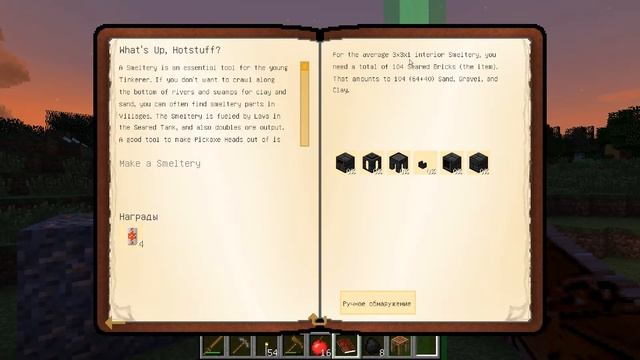 Minecraft FTB Infinity Evolved ep1 Старт в огромном мире смотреть онлайн