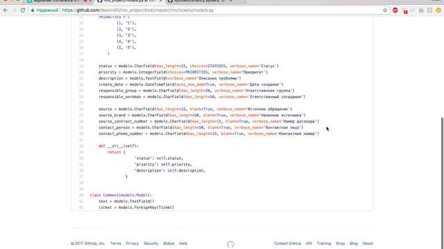 Python для WEB разработки Занятие 19 смотреть онлайн