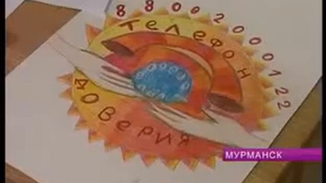 Любой ребёнок может получить помощь специалиста по бесплатному, всероссийскому телефону доверия смотреть онлайн