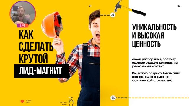 Лид-магнит: что это, как сделать, примеры [Простыми словами] смотреть онлайн