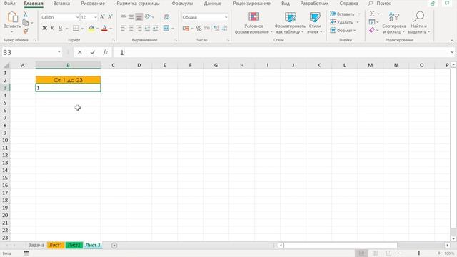 Покажу как сделать нумерацию ячеек в таблицы в Excel смотреть онлайн