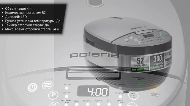 Мультиварка Polaris PMC 0490AD