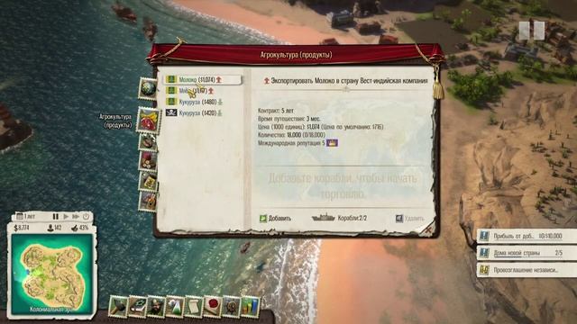 Ура революция.[Tropico 5] #3 смотреть онлайн