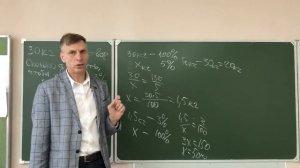 Математика Задачи на концентрацию и растворы