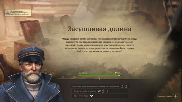 Anno 1800 # 160 Настройка основного производства на красивом острове завершена смотреть онлайн