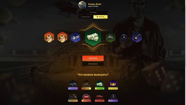ОТКРЫЛ РУЛЕТКУ ПО 50 РУБЛЕЙ GTA CRMP AMAZING RP AZURE 04 смотреть онлайн