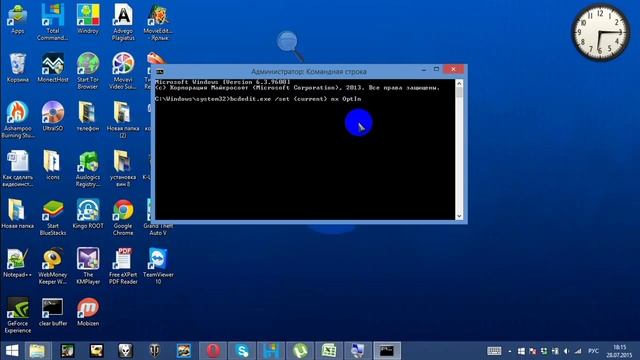 Как включить DEP в Windows 8 смотреть онлайн