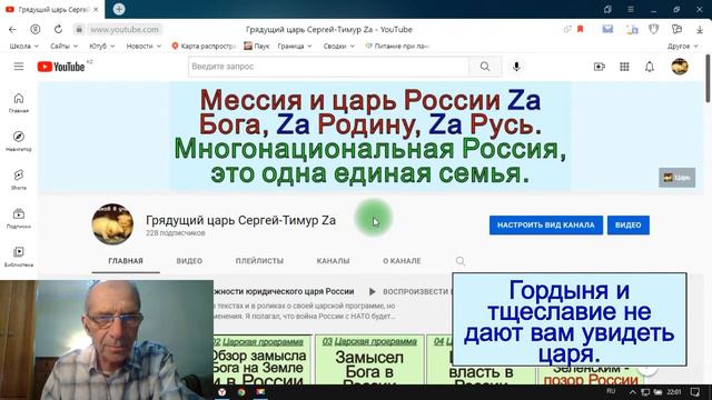 Грядущий царь Сергей-Тимур, мессия, Махди, Машиах имеет бесспорные доказательства истинности. смотреть онлайн