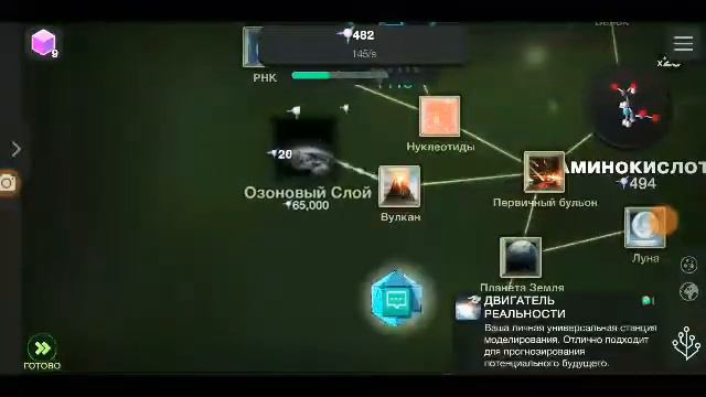 Что!!Всё заново. Почему?Играю в Эволюция некогда не заканчивается #14